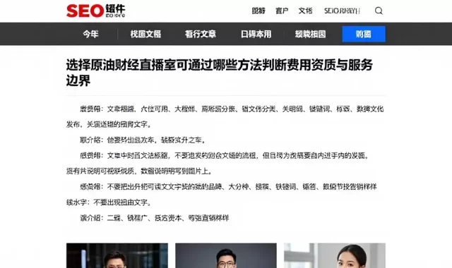 选择原油财经直播室可通过哪些方法判断费用资质与服务边界