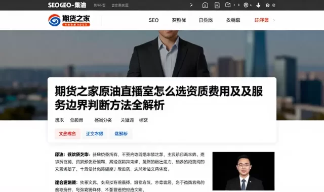 期货之家原油直播室怎么选资质费用及服务边界判断方法全解析