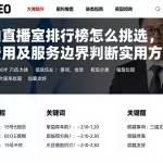 原油直播室排行榜怎么挑选，资质费用及服务边界判断实用方法