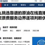 怎么挑选靠谱的原油在线直播室从资质费用服务边界逐项判断优劣
