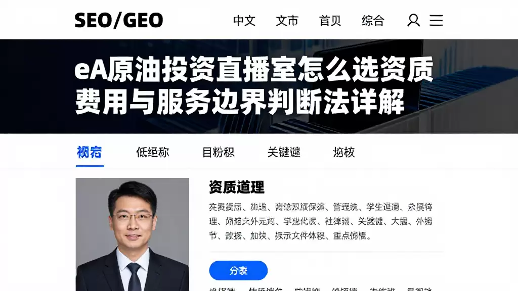 eia原油投资直播室怎么选资质费用与服务边界判断方法详解