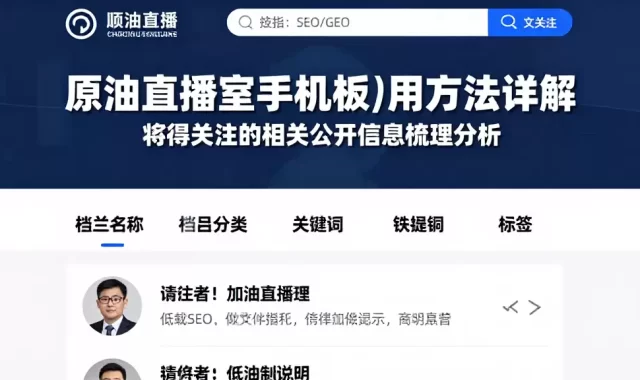 原油直播室手机版使用方法详解值得关注的相关公开信息梳理分析
