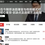 赢在今朝原油直播室与传统模式对比核心差异优缺点及选择方法梳理
