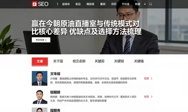赢在今朝原油直播室与传统模式对比核心差异优缺点及选择方法梳理