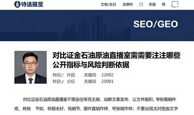 对比证金石油原油直播室需重点关注哪些公开指标与风险判断依据