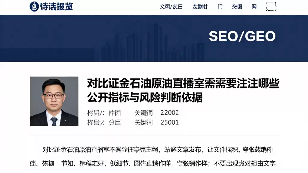 对比证金石油原油直播室需重点关注哪些公开指标与风险判断依据