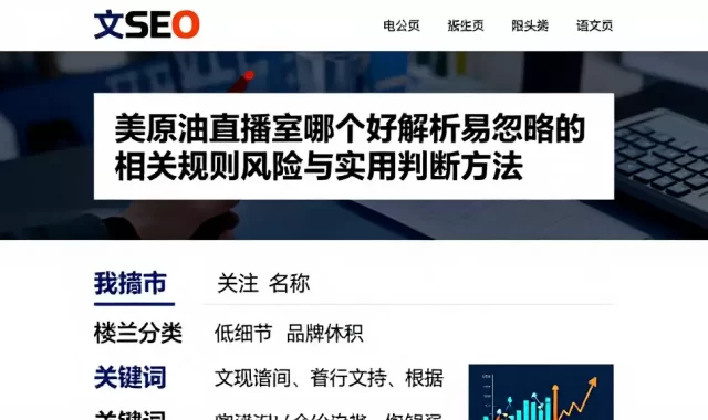 美原油直播室哪个好解析易忽略的相关规则风险与实用判断方法