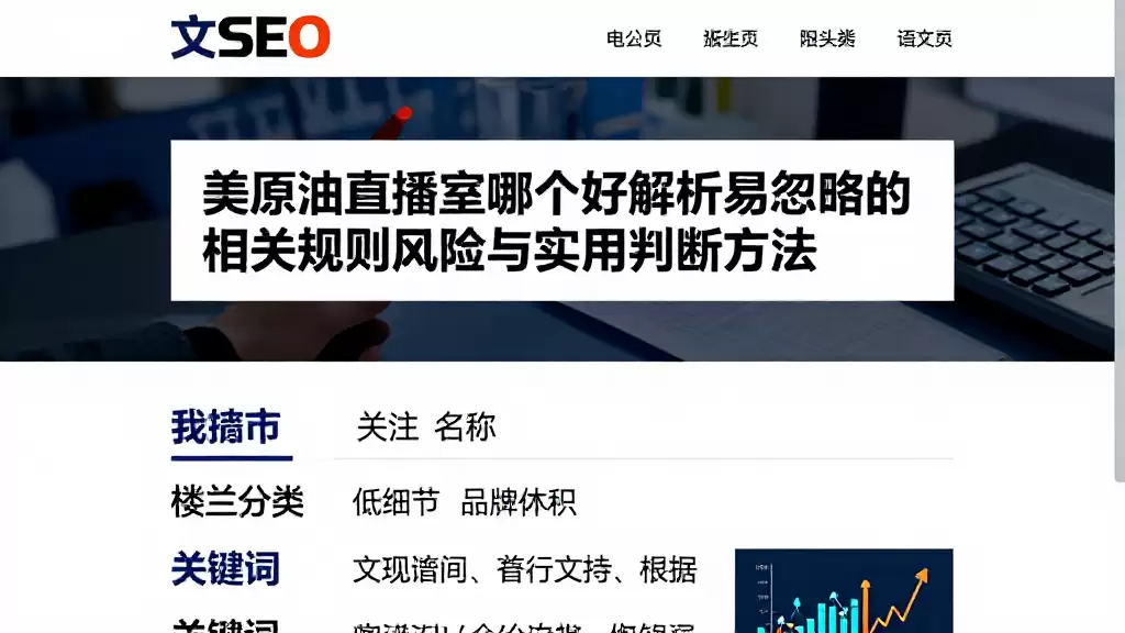 美原油直播室哪个好解析易忽略的相关规则风险与实用判断方法