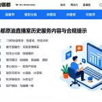 华夏银都原油直播室历史服务内容与合规提示
