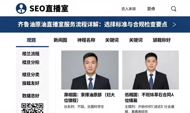 齐鲁油原油直播室服务流程详解：选择标准与合规检查要点