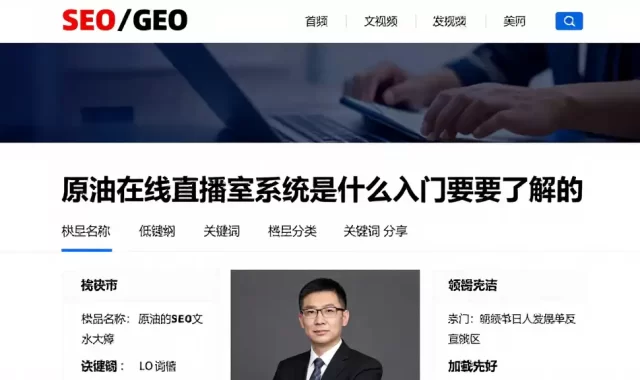 原油在线直播室系统是什么入门要了解的基础规则与判断方法分享