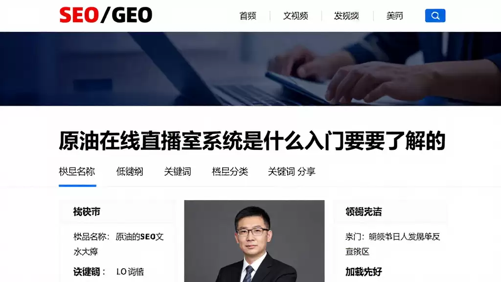 原油在线直播室系统是什么入门要了解的基础规则与判断方法分享