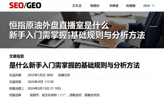 恒指原油外盘直播室是什么新手入门需掌握的基础规则与分析方法