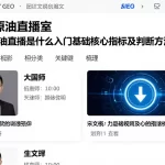 现货原油直播室是什么入门基础规则核心指标及判断方法梳理