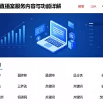 环球国际期货直播室服务内容与功能详解