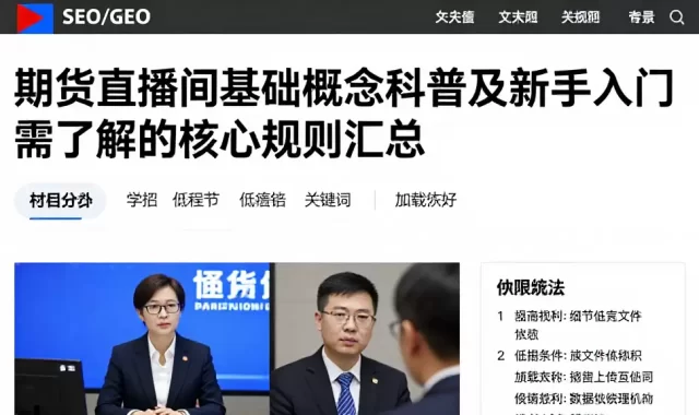 期货直播间基础概念科普及新手入门需了解的核心规则汇总