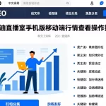 美原油直播室手机版移动端行情查看操作指引