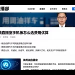 美原油直播室手机版怎么选费用核算与不同服务模式差异详解