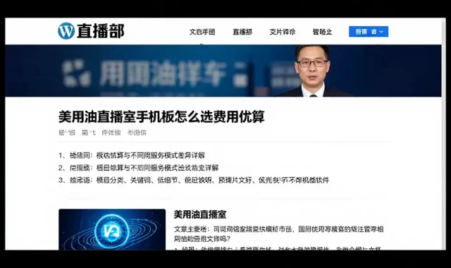美原油直播室手机版怎么选费用核算与不同服务模式差异详解