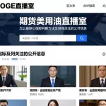 期货美原油直播室怎么看核心指标判断方法及值得关注的公开信息