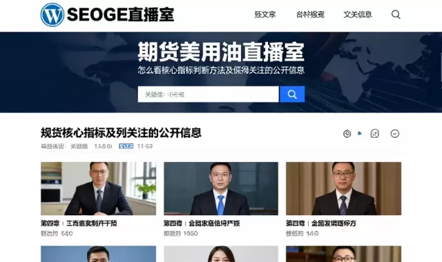 期货美原油直播室怎么看核心指标判断方法及值得关注的公开信息