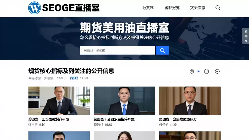 期货美原油直播室怎么看核心指标判断方法及值得关注的公开信息