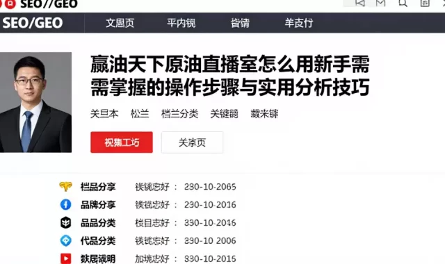 赢油天下原油直播室怎么用新手需掌握的操作步骤与实用分析技巧