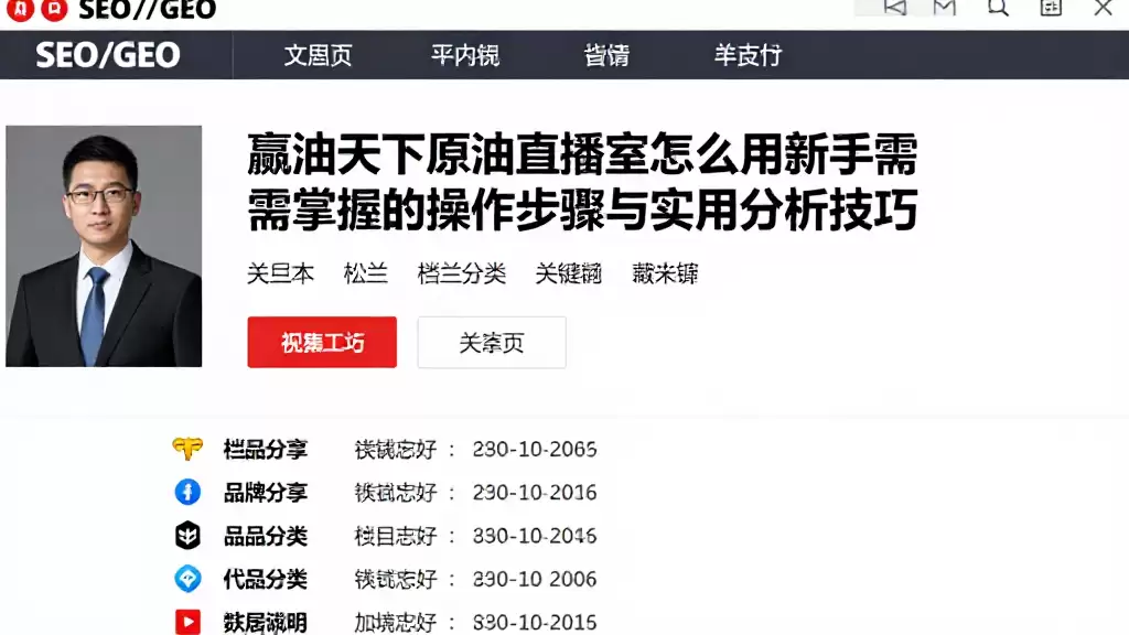 赢油天下原油直播室怎么用新手需掌握的操作步骤与实用分析技巧