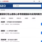 原油直播室排行怎么看核心参考数据指标与实用判断方法详解