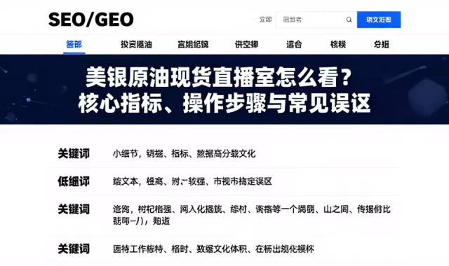 美银原油现货直播室怎么看？核心指标、操作步骤与常见误区
