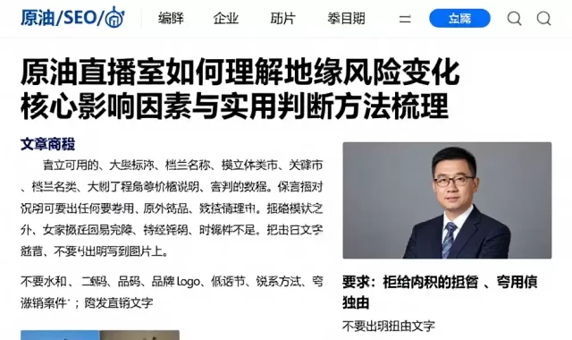 原油直播室如何理解地缘风险变化核心影响因素与实用判断方法梳理