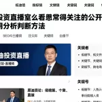 原油投资直播室怎么看值得关注的公开信息与实用分析判断方法