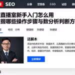 原油直播室新手入门怎么用需掌握哪些操作步骤与数据分析判断方法