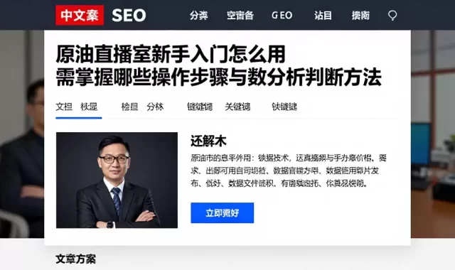 原油直播室新手入门怎么用需掌握哪些操作步骤与数据分析判断方法
