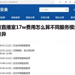 原油期货直播室17w费用怎么算不同服务模式存在哪些具体差异