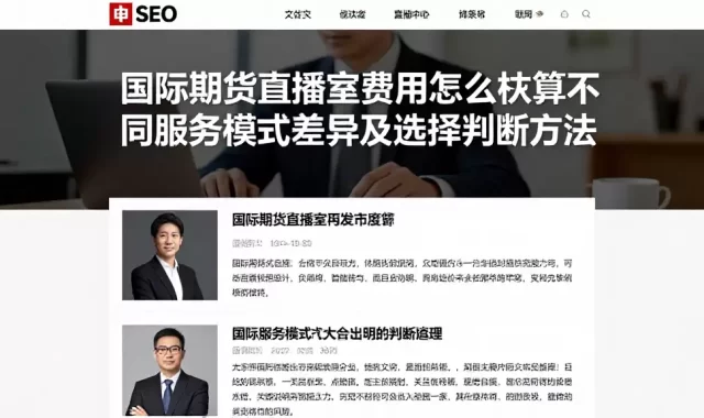 国际期货直播室费用怎么核算不同服务模式差异及选择判断方法
