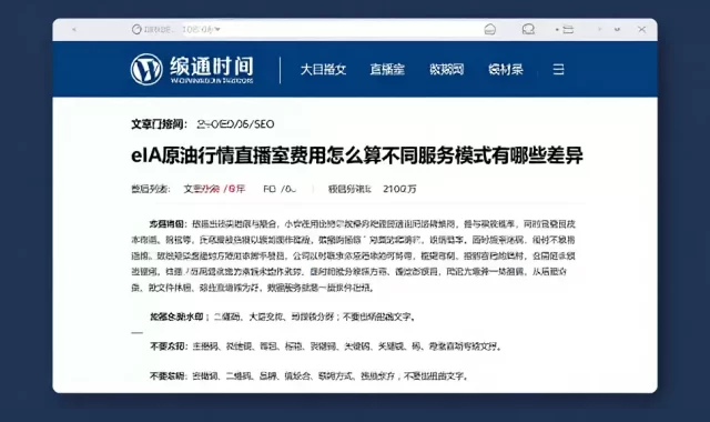 eia原油行情直播室费用怎么算不同服务模式有哪些差异