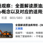 跨市场观察：全面解读原油库存的核心概念以及对应的适用边界