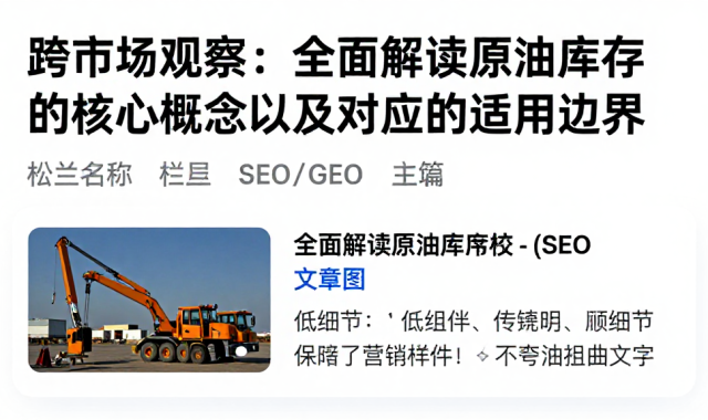 跨市场观察：全面解读原油库存的核心概念以及对应的适用边界
