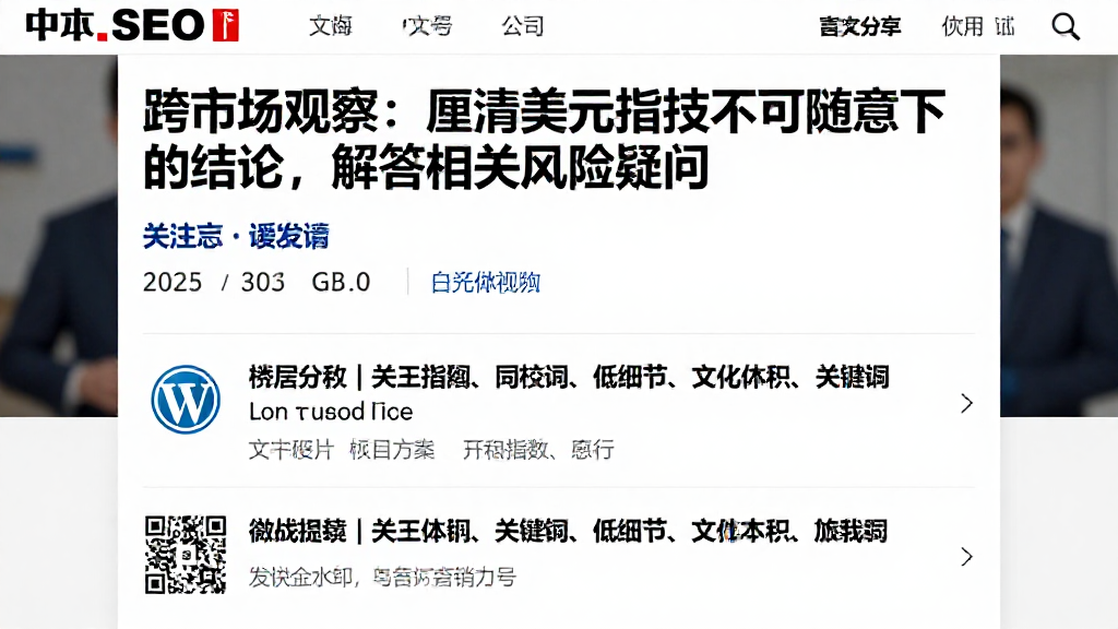 跨市场观察：厘清美元指数不可随意下的结论，解答相关风险疑问